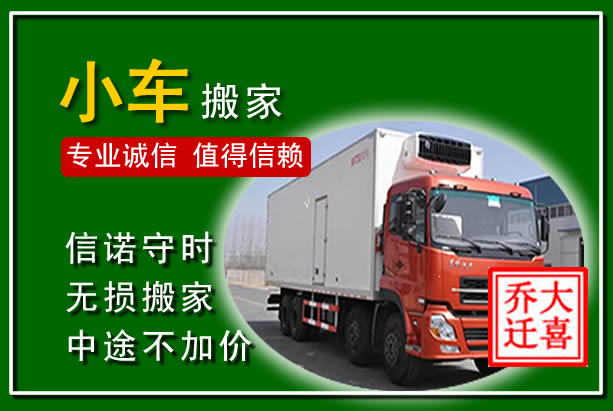 海曙物品搬运