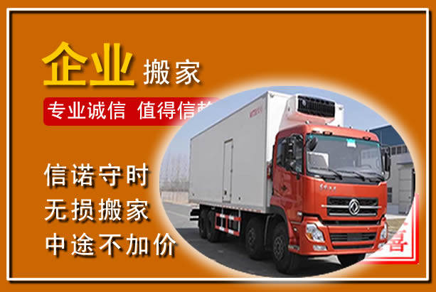 海曙工厂单位搬迁
